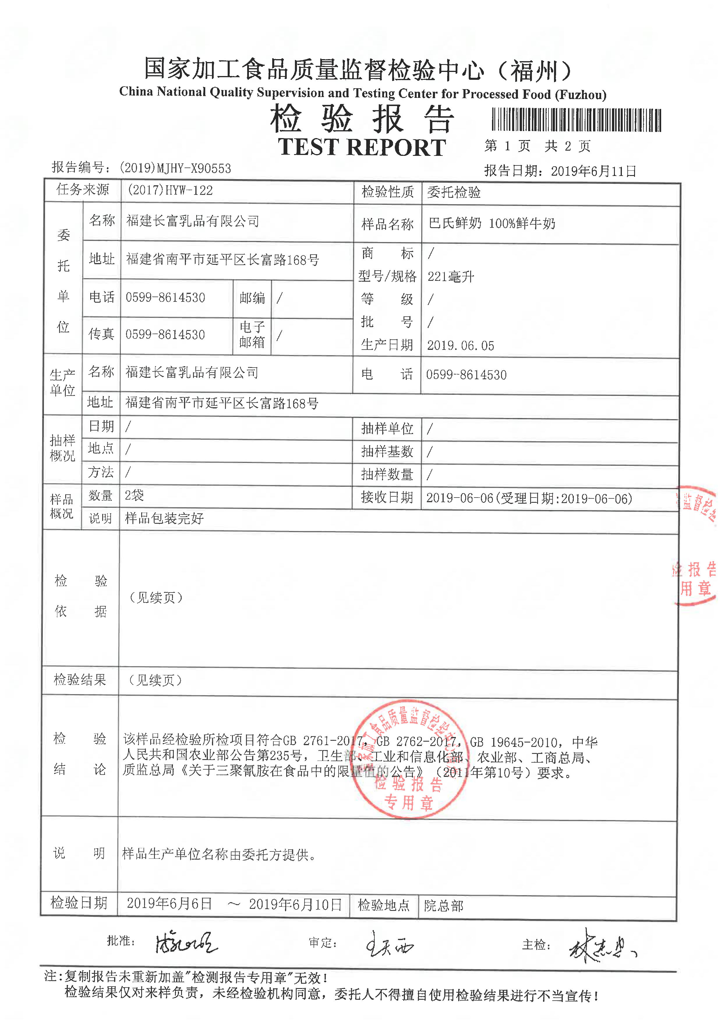 首页|bifa必发集团中国区官网