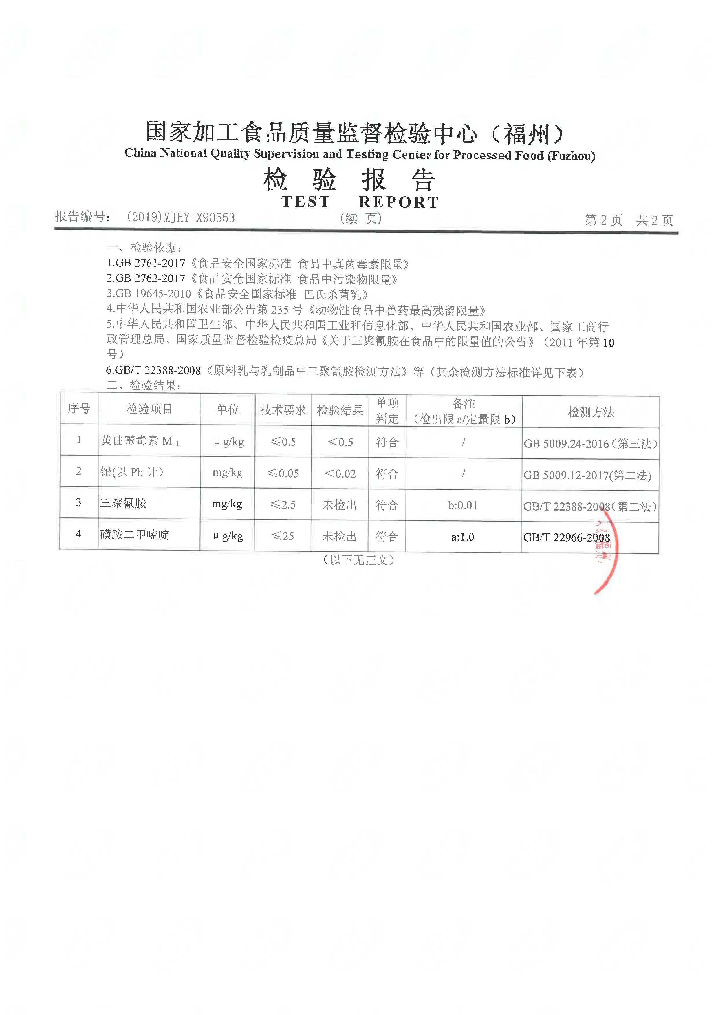 首页|bifa必发集团中国区官网