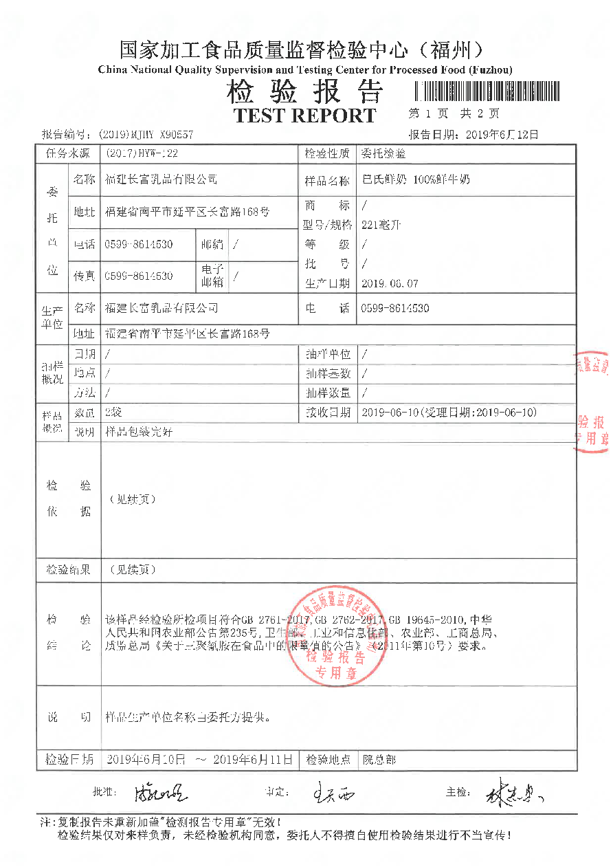 首页|bifa必发集团中国区官网