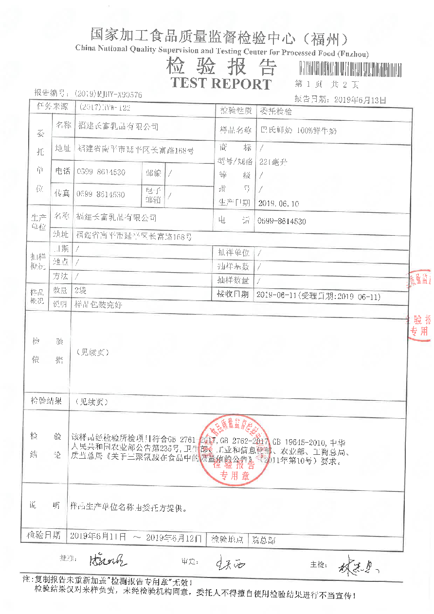 首页|bifa必发集团中国区官网