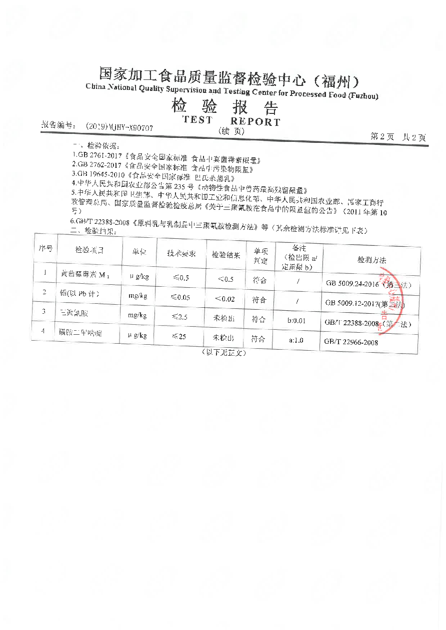 首页|bifa必发集团中国区官网