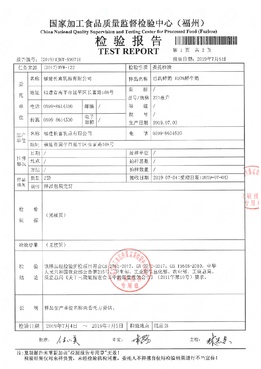 首页|bifa必发集团中国区官网
