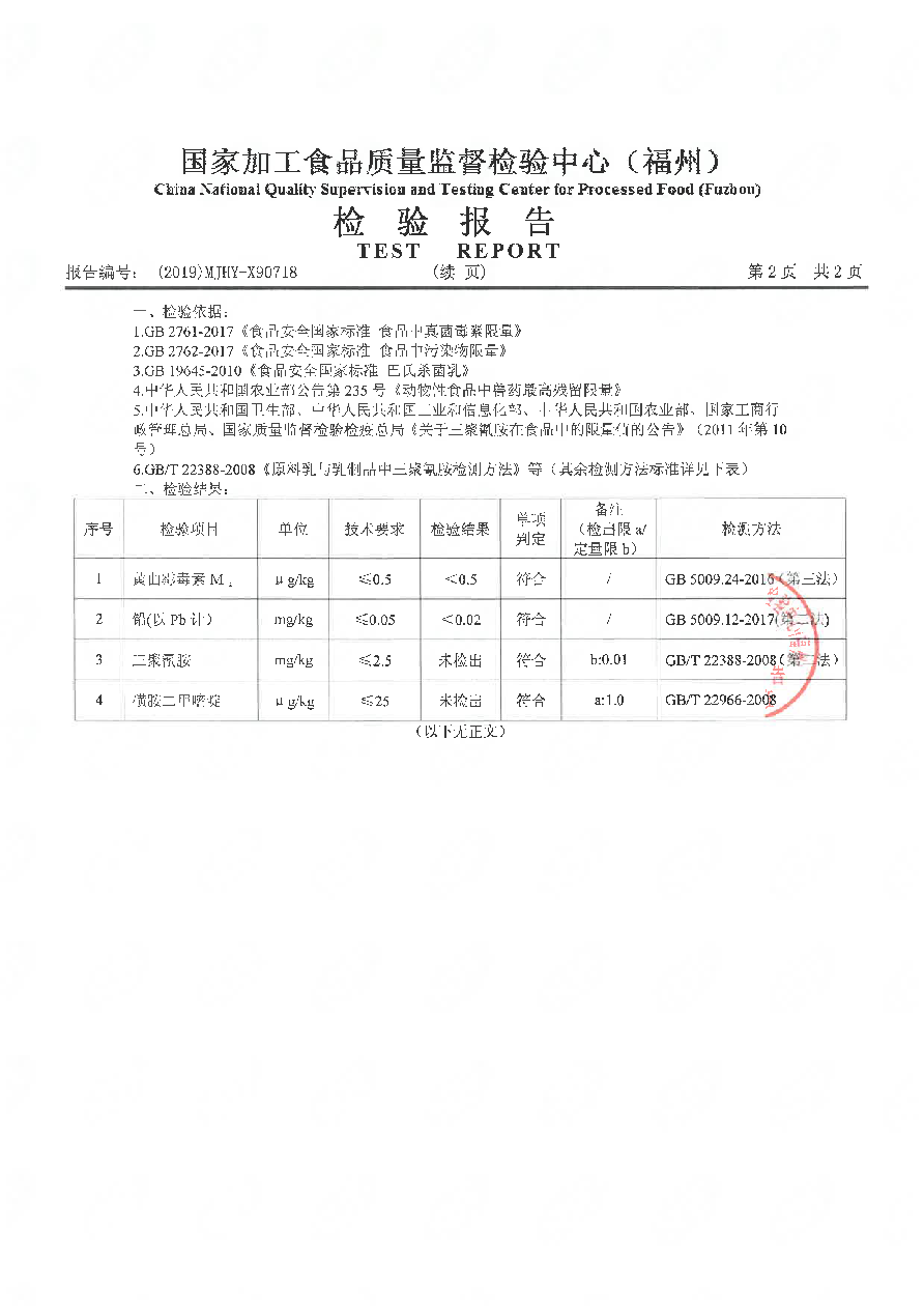 首页|bifa必发集团中国区官网