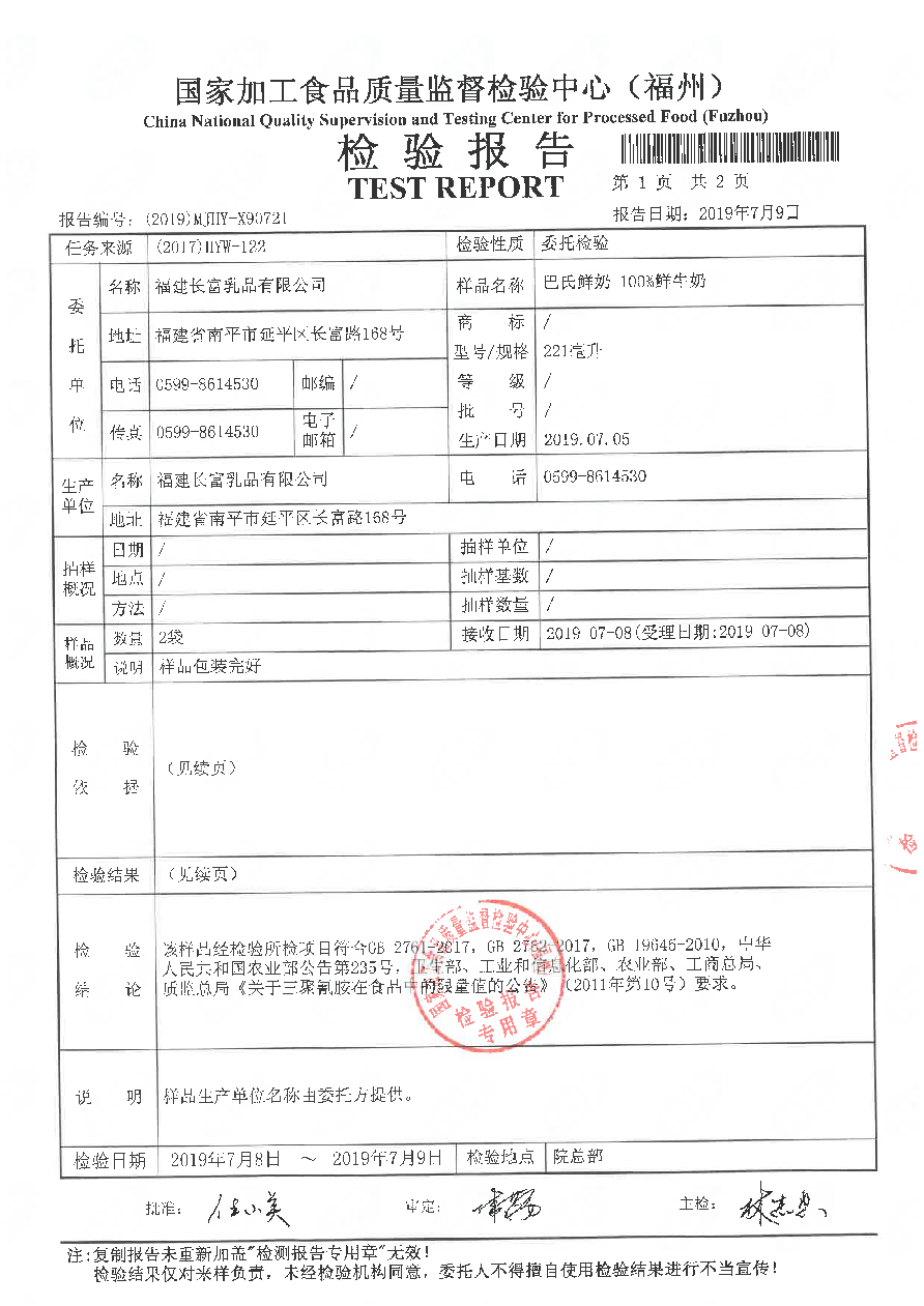 首页|bifa必发集团中国区官网