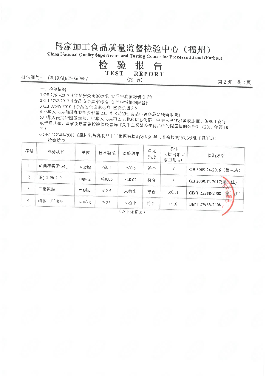 首页|bifa必发集团中国区官网