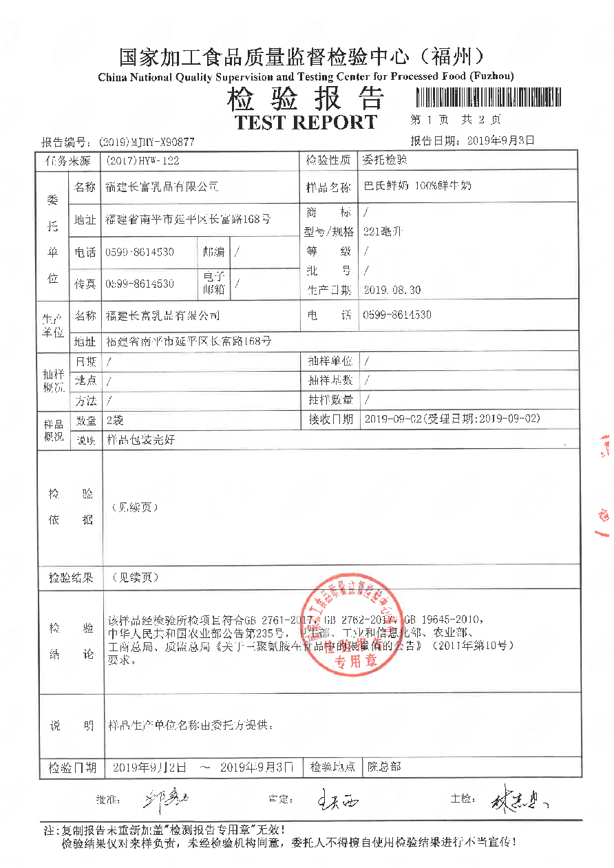 首页|bifa必发集团中国区官网