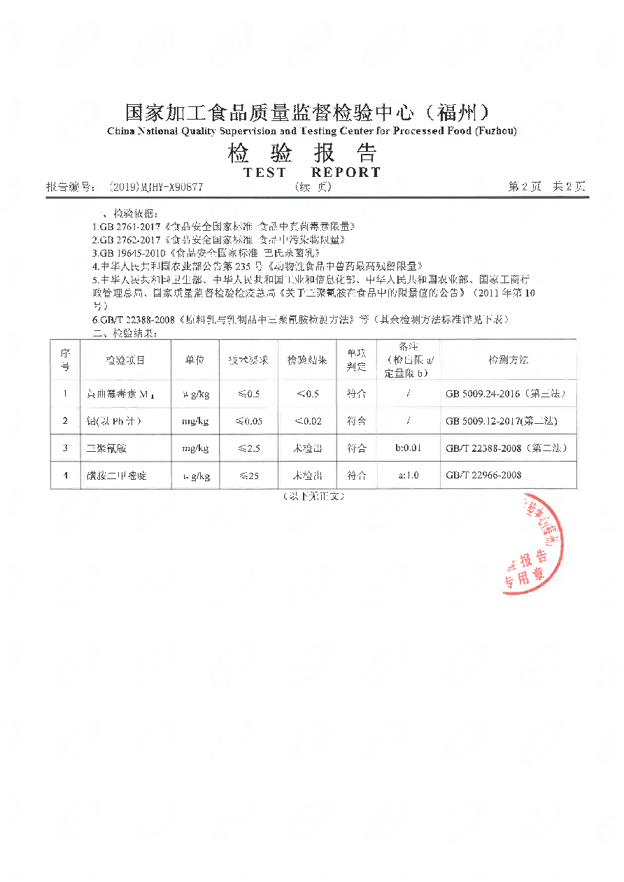 首页|bifa必发集团中国区官网