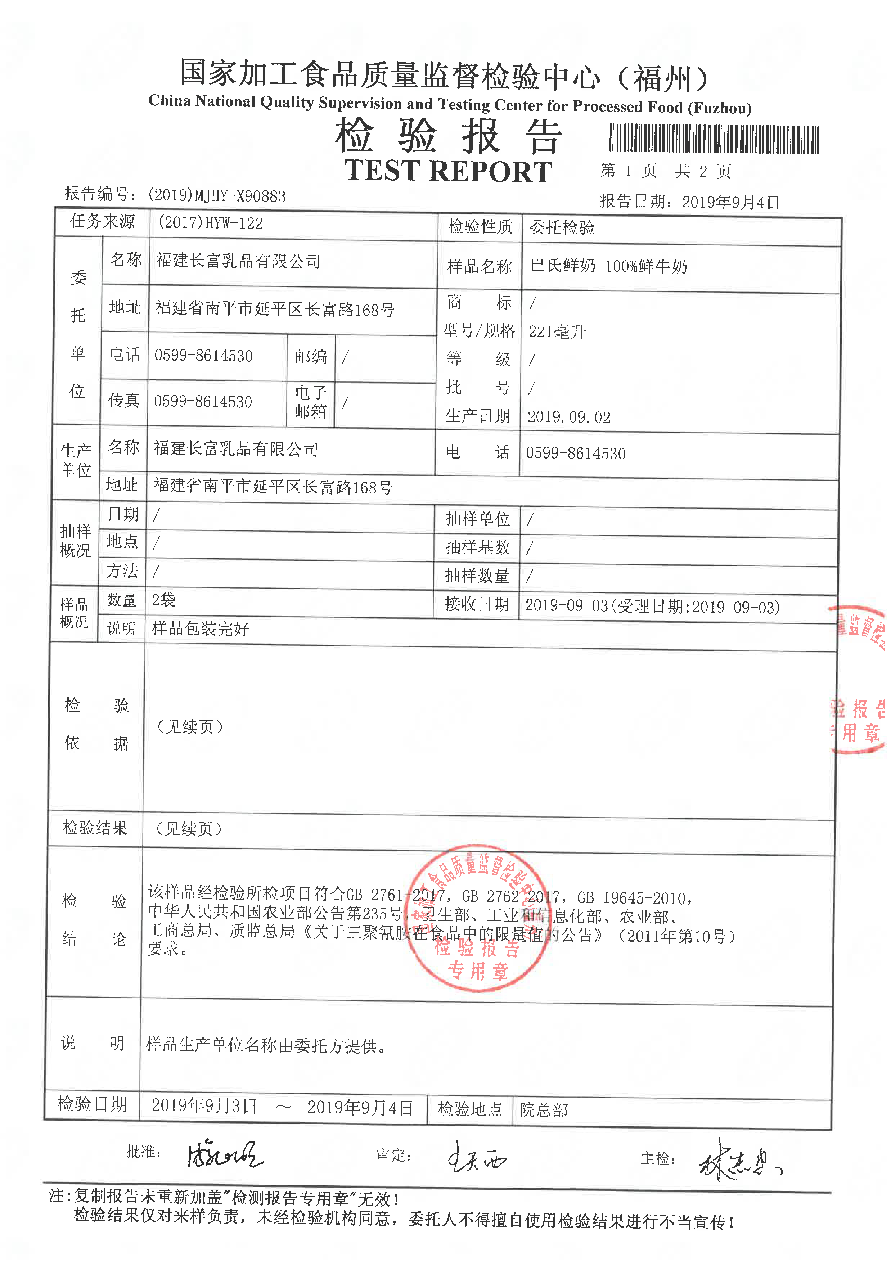 首页|bifa必发集团中国区官网