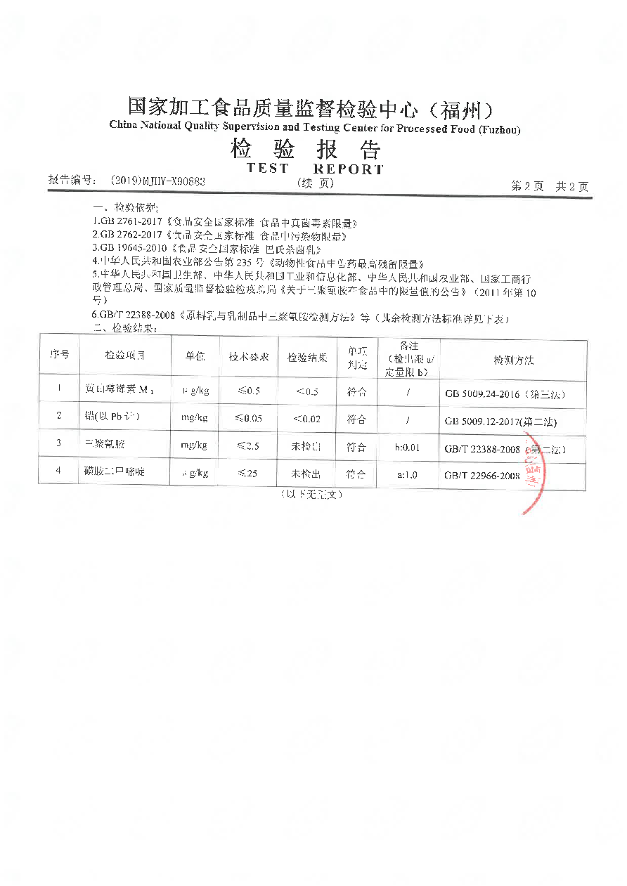 首页|bifa必发集团中国区官网