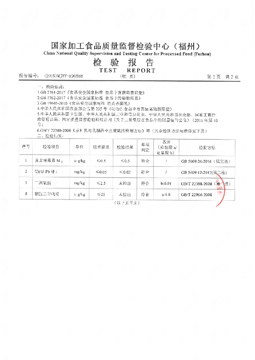 首页|bifa必发集团中国区官网