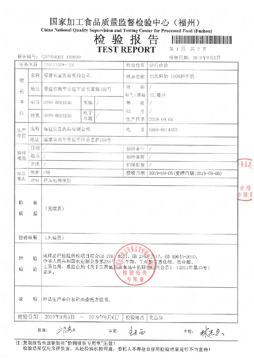 首页|bifa必发集团中国区官网