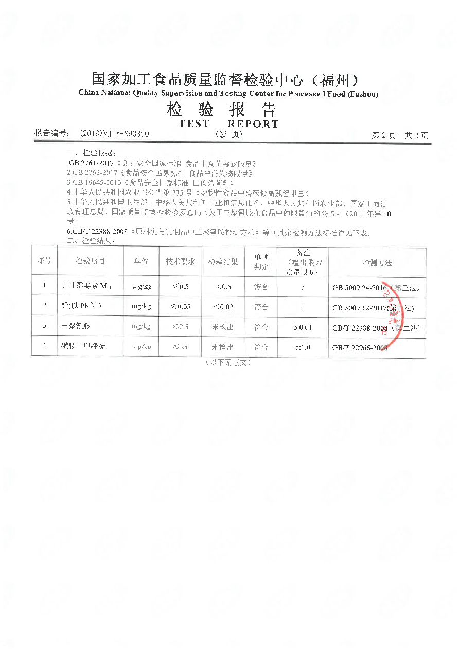 首页|bifa必发集团中国区官网