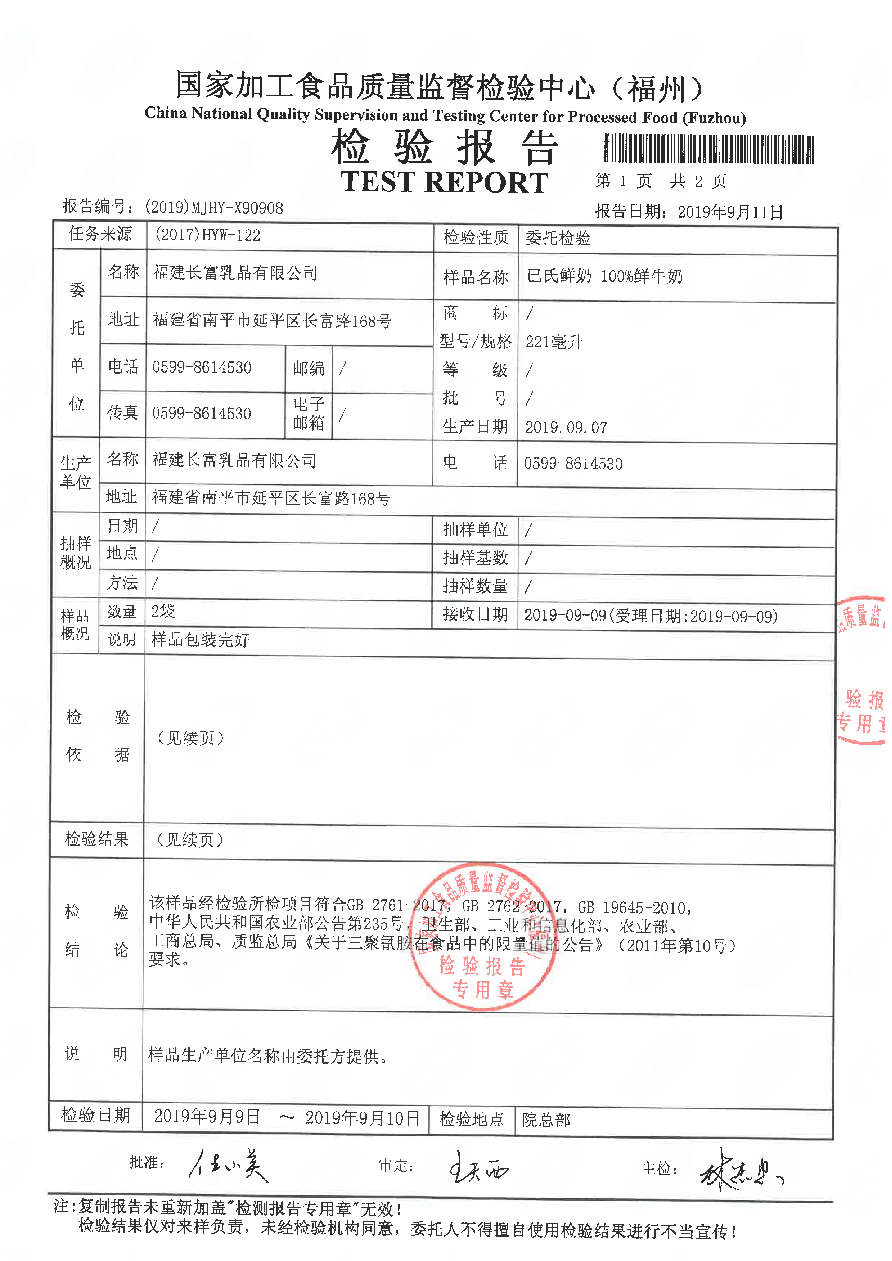 首页|bifa必发集团中国区官网
