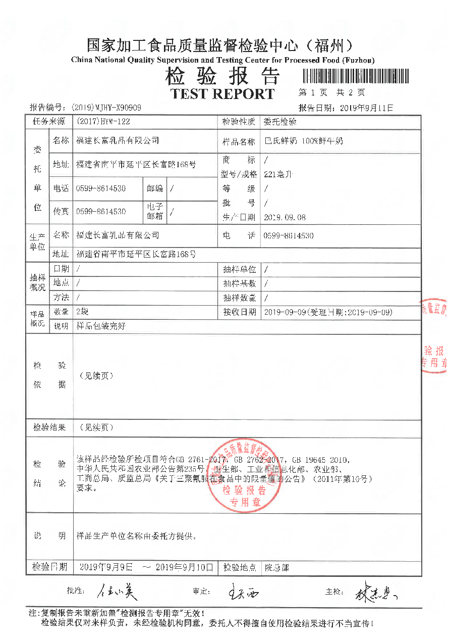 首页|bifa必发集团中国区官网