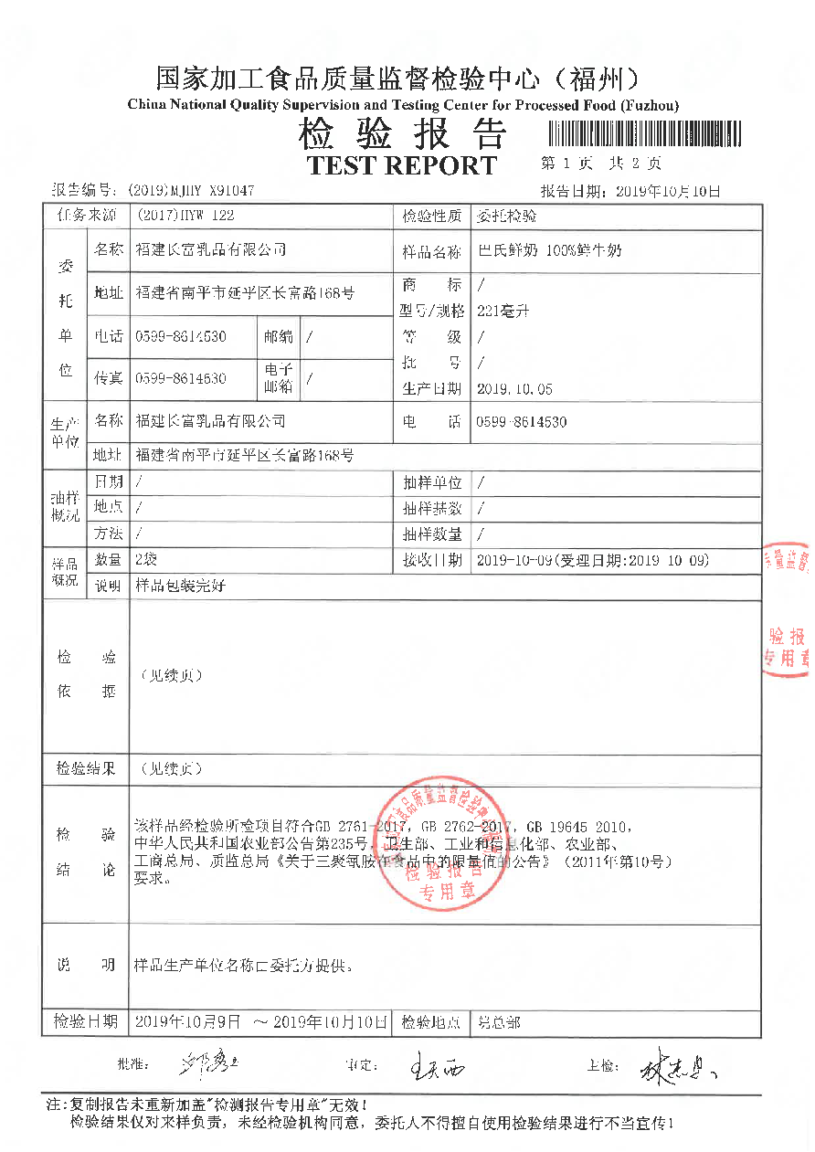 首页|bifa必发集团中国区官网