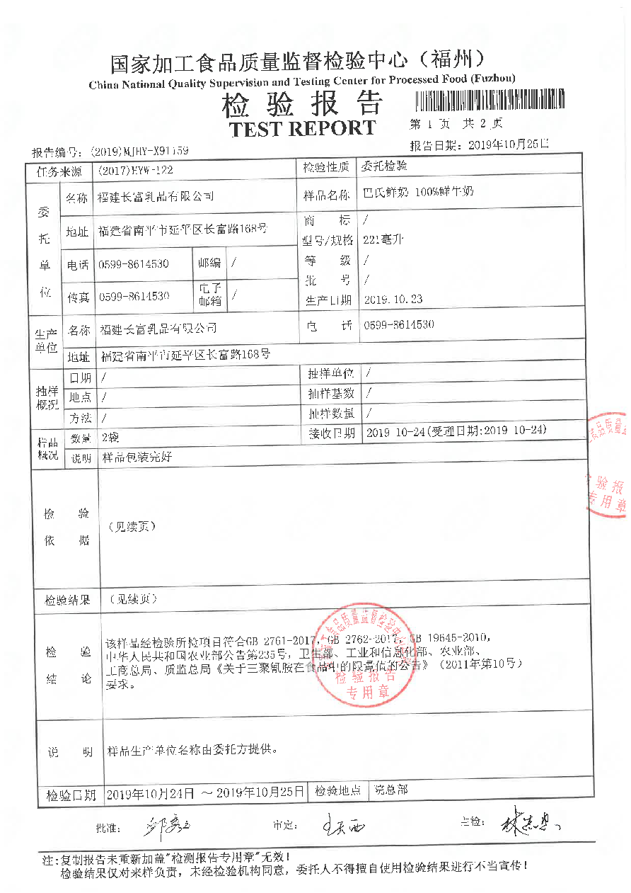 首页|bifa必发集团中国区官网