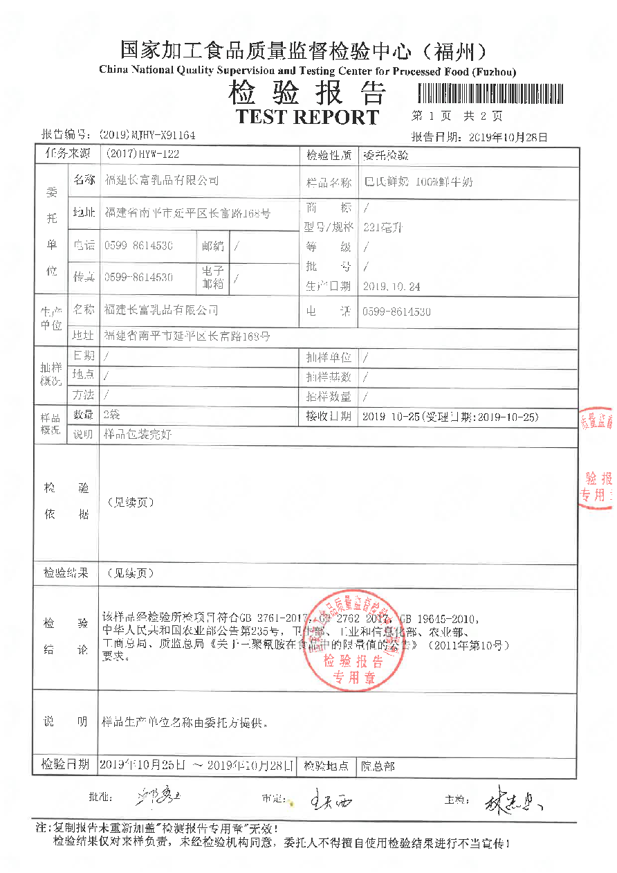 首页|bifa必发集团中国区官网