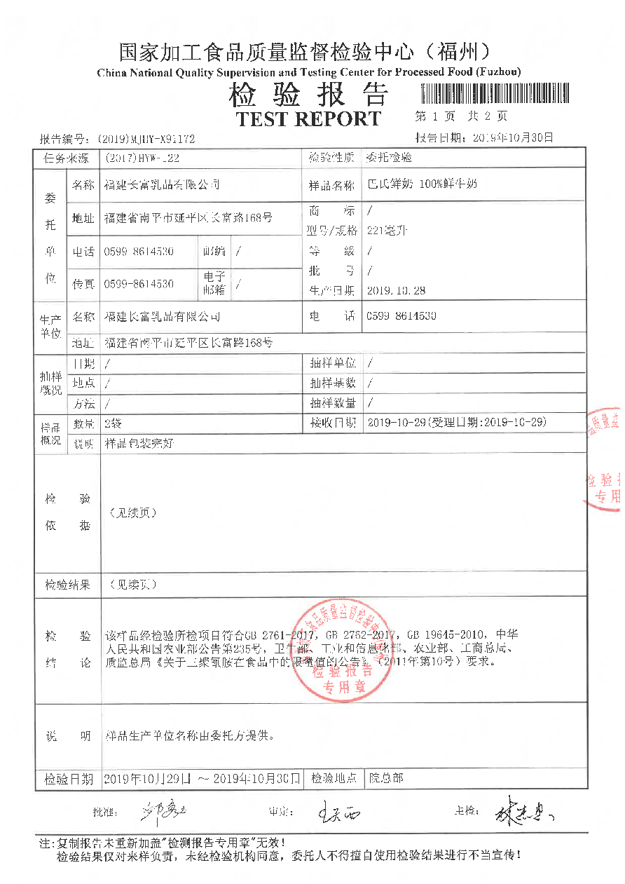 首页|bifa必发集团中国区官网