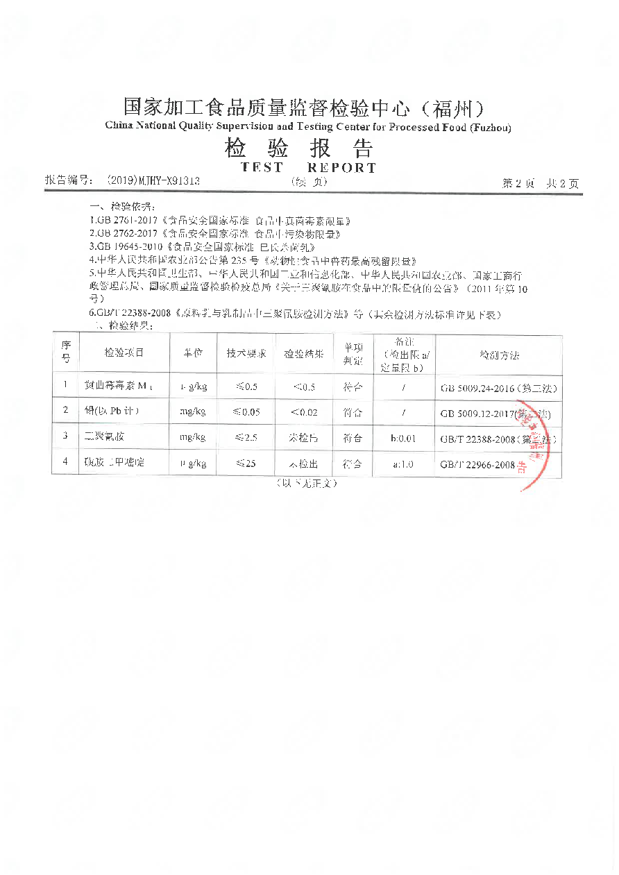 首页|bifa必发集团中国区官网