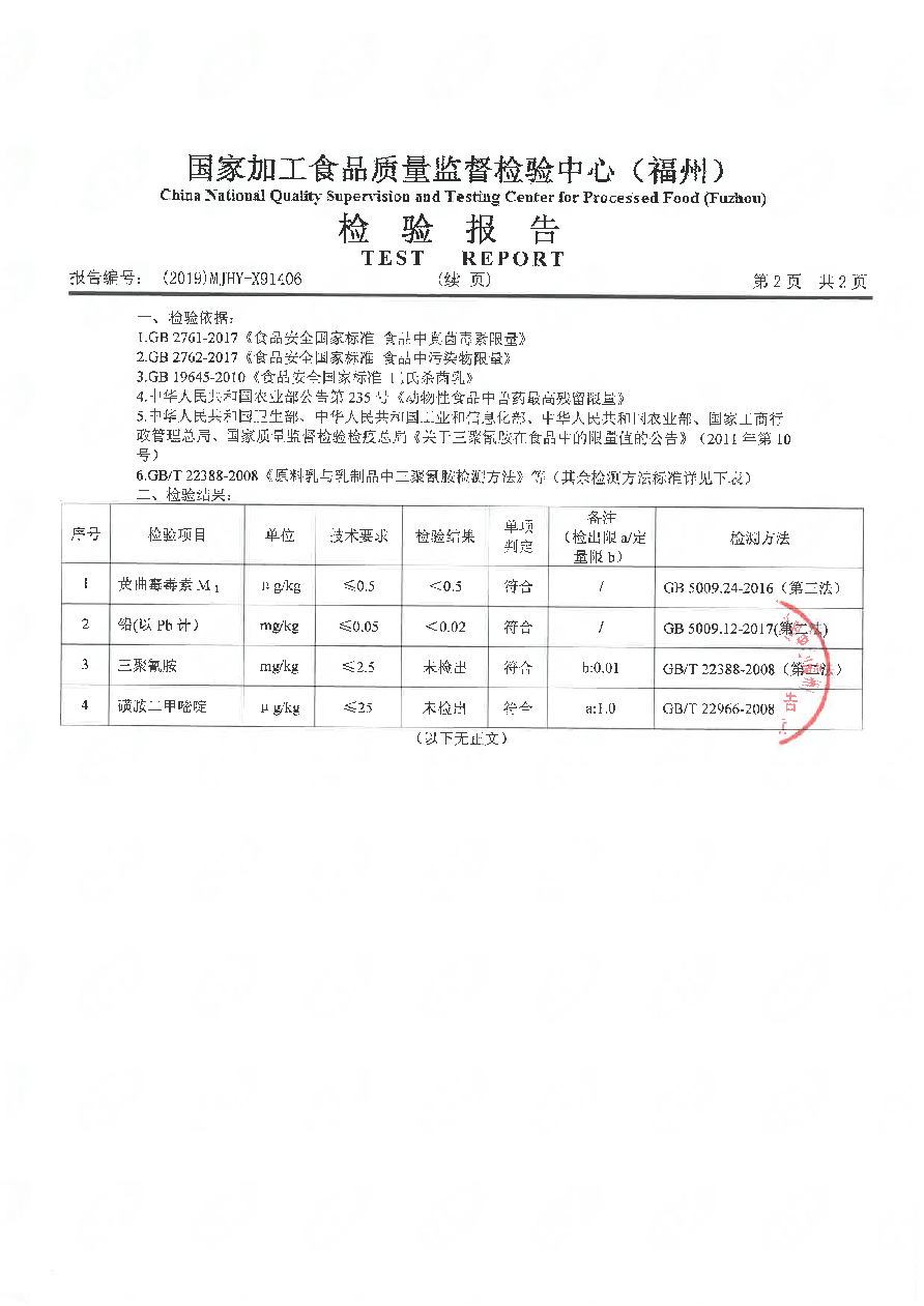 首页|bifa必发集团中国区官网