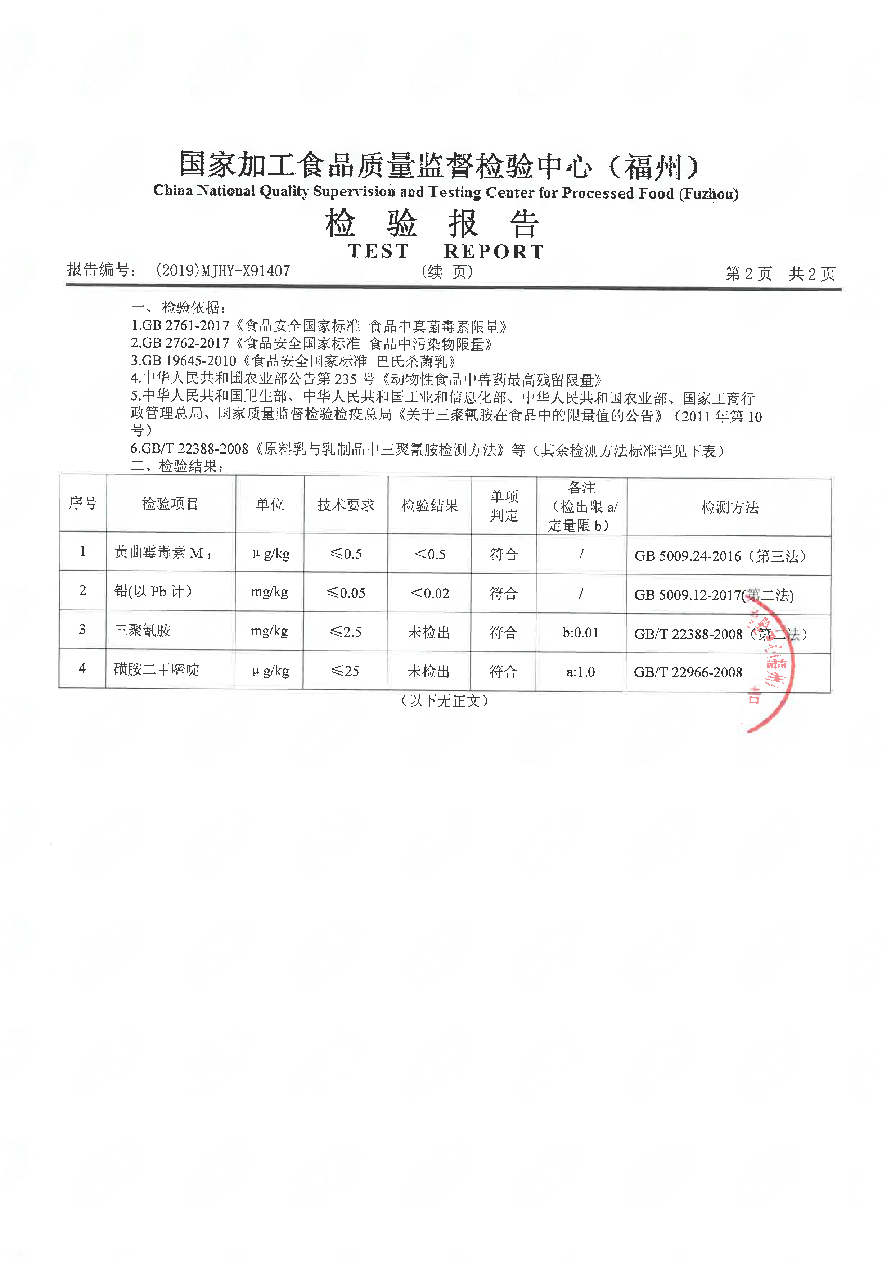 首页|bifa必发集团中国区官网