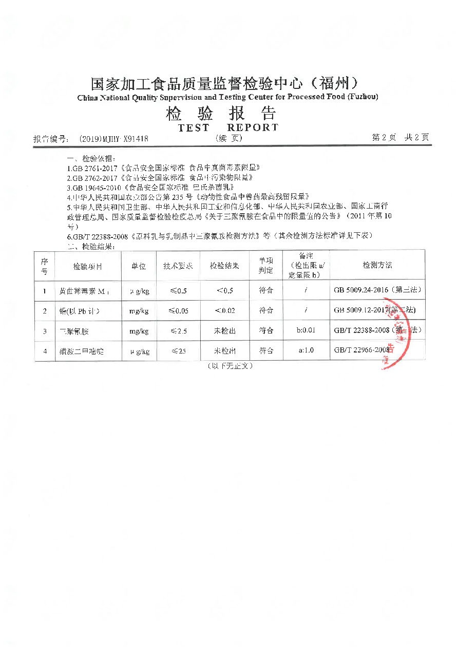 首页|bifa必发集团中国区官网