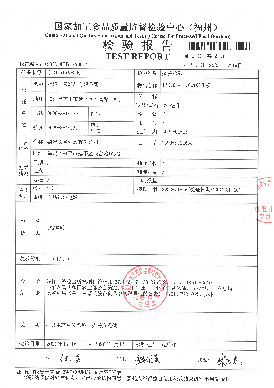 首页|bifa必发集团中国区官网