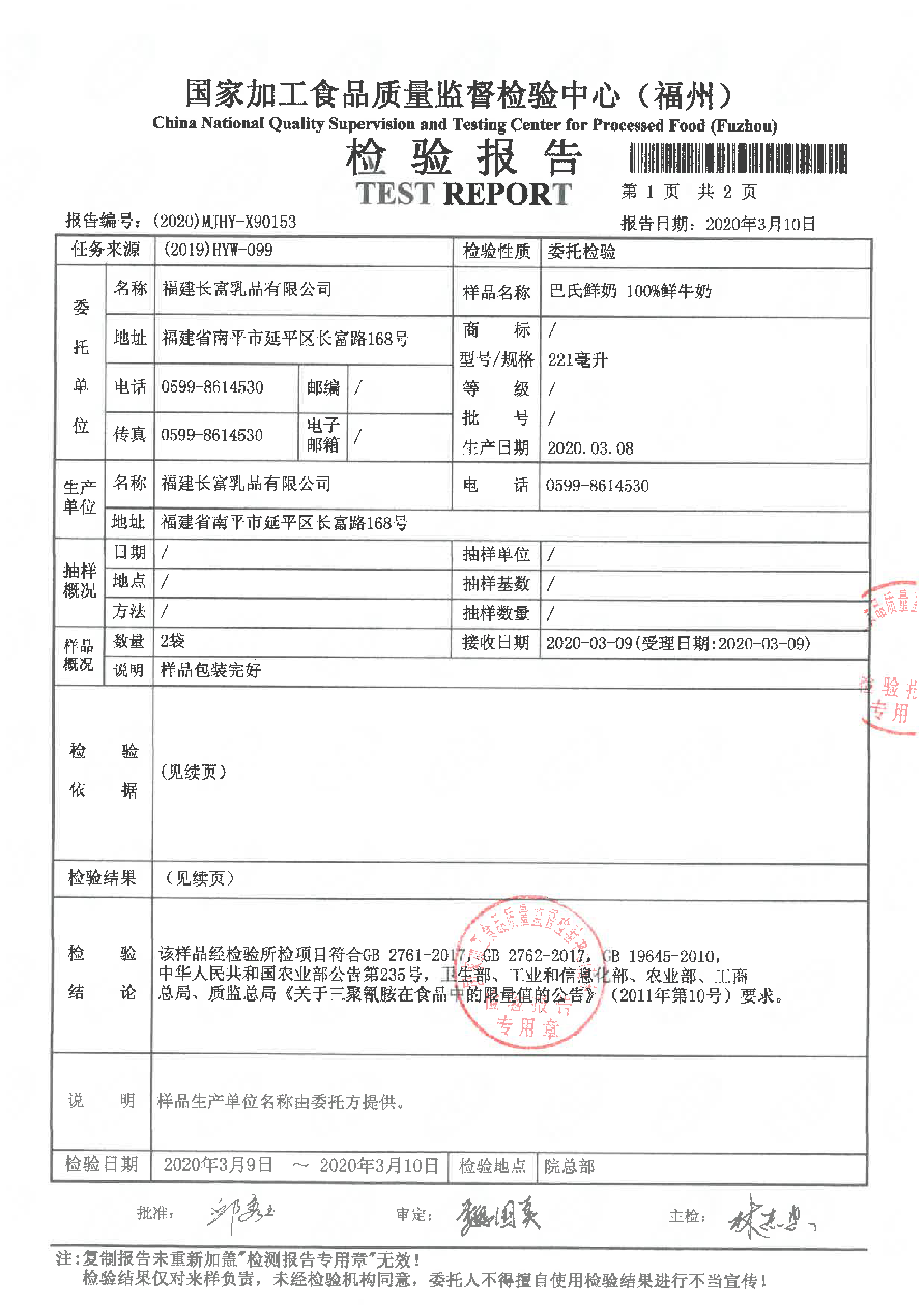 首页|bifa必发集团中国区官网