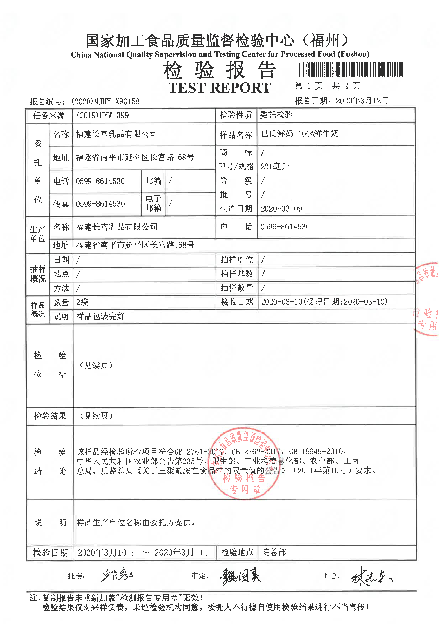 首页|bifa必发集团中国区官网