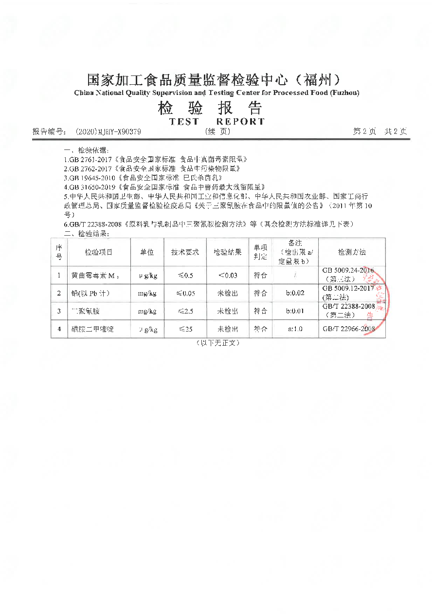 首页|bifa必发集团中国区官网