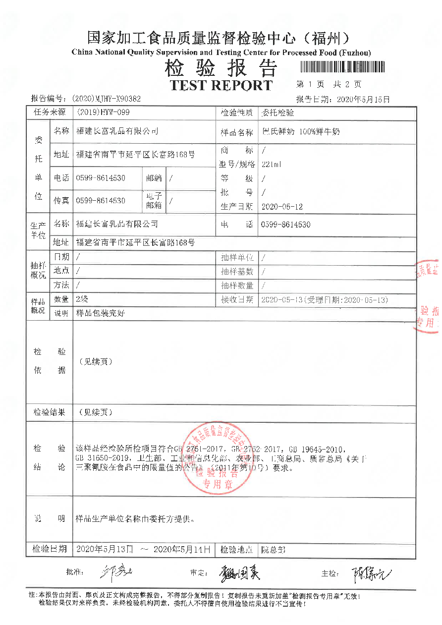 首页|bifa必发集团中国区官网