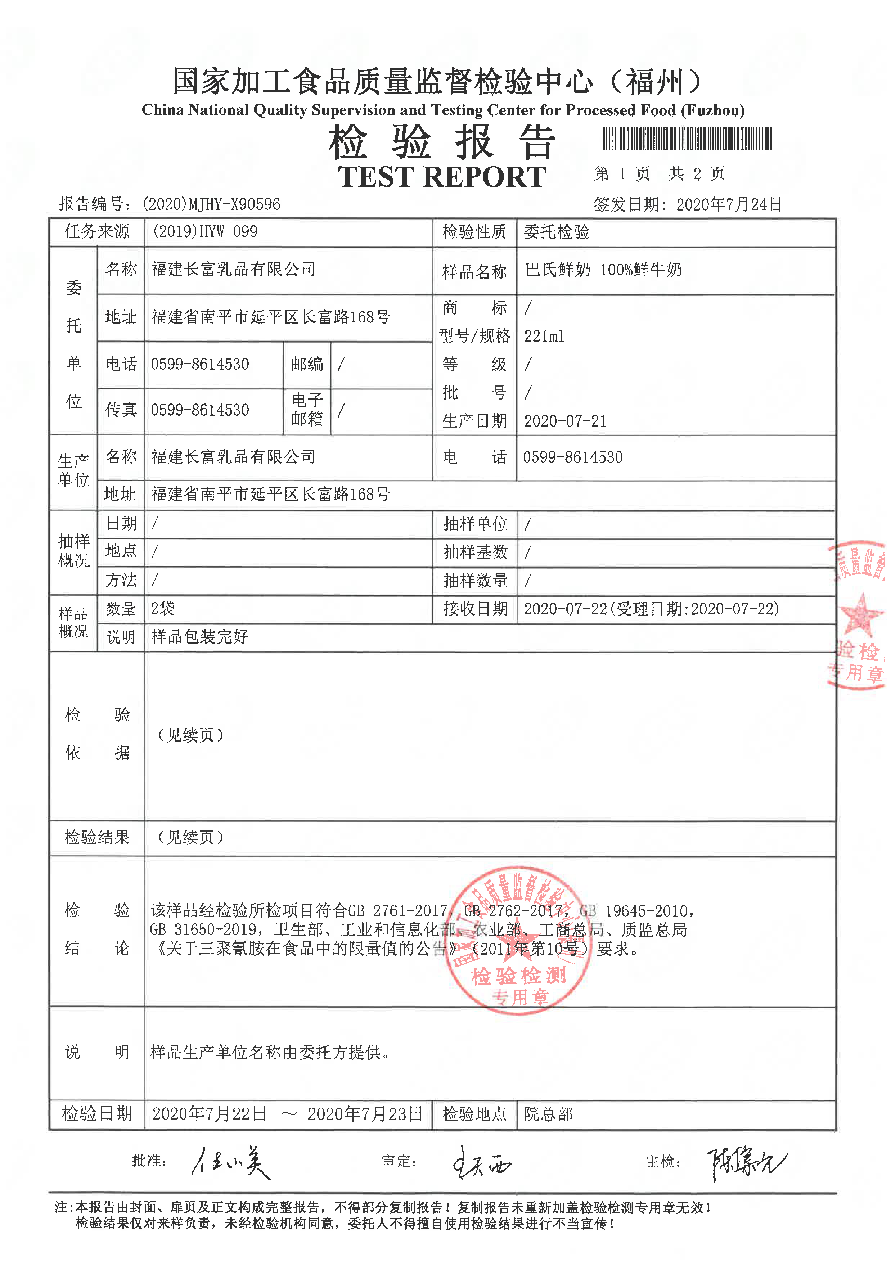 首页|bifa必发集团中国区官网