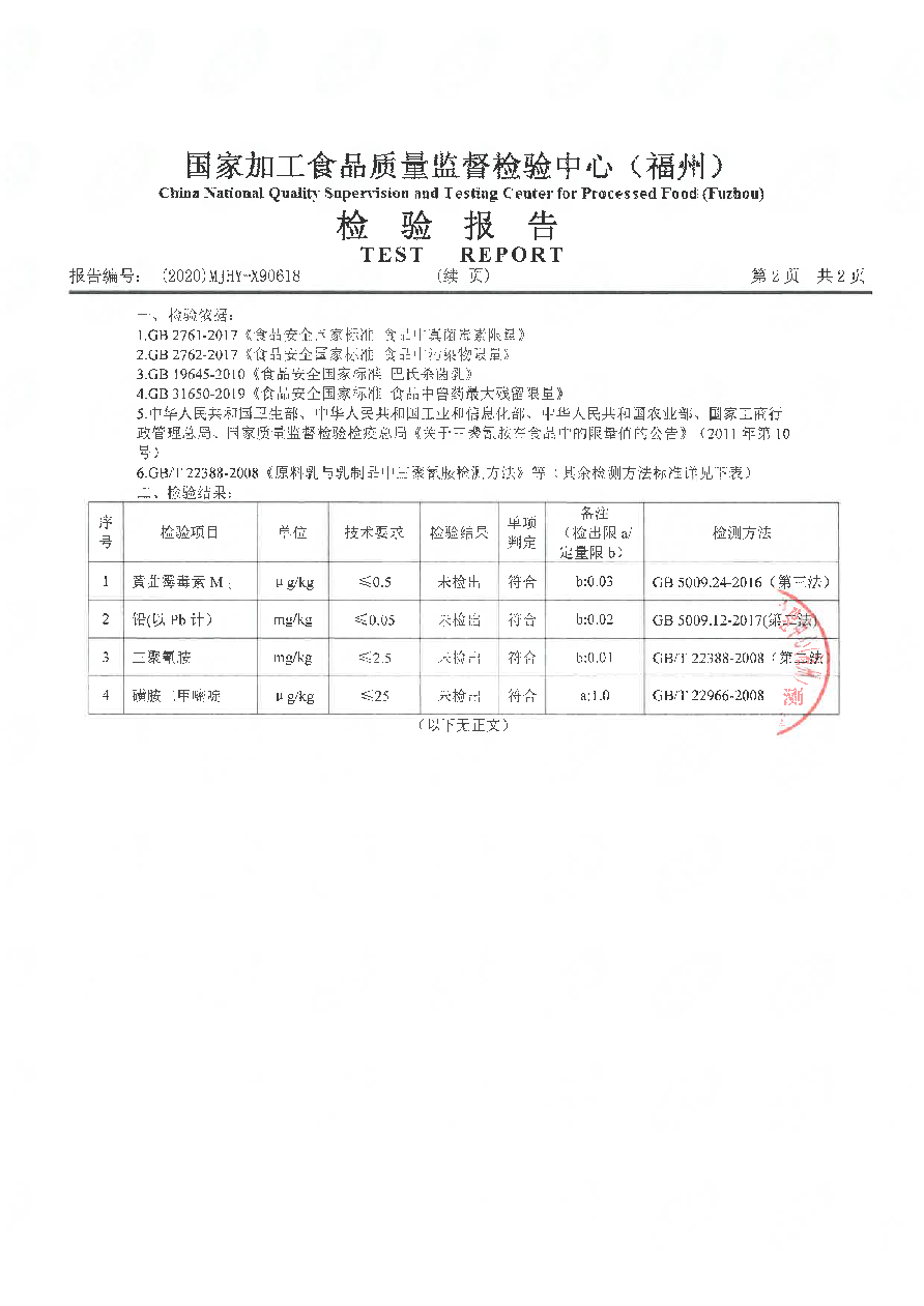 首页|bifa必发集团中国区官网