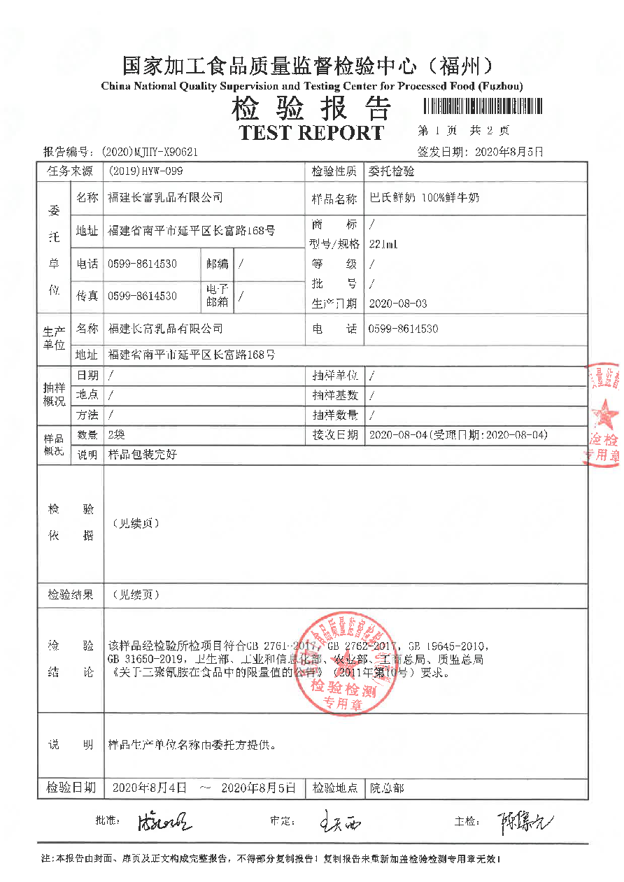 首页|bifa必发集团中国区官网