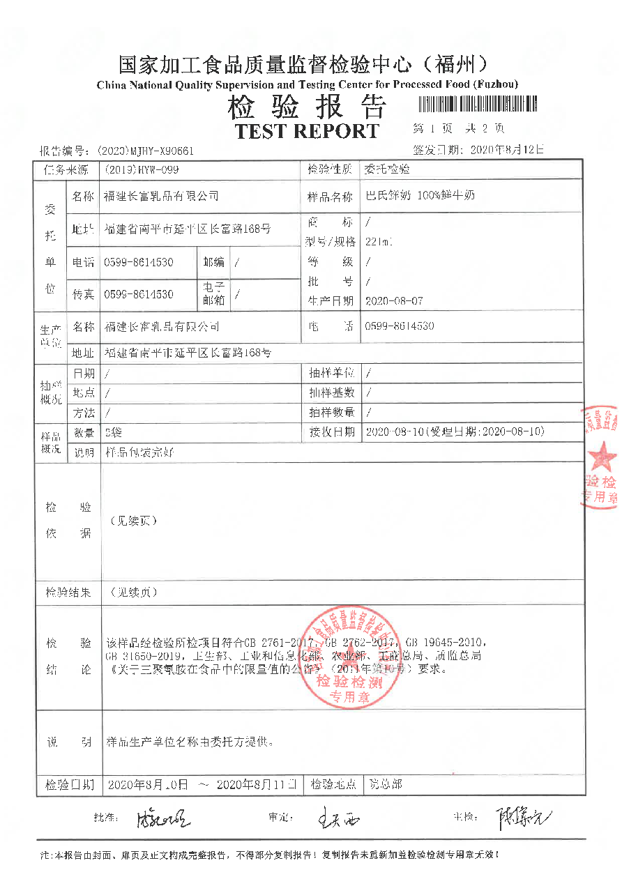 首页|bifa必发集团中国区官网