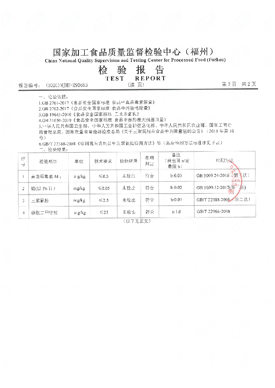 首页|bifa必发集团中国区官网