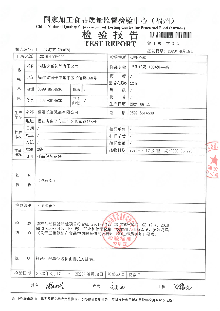 首页|bifa必发集团中国区官网
