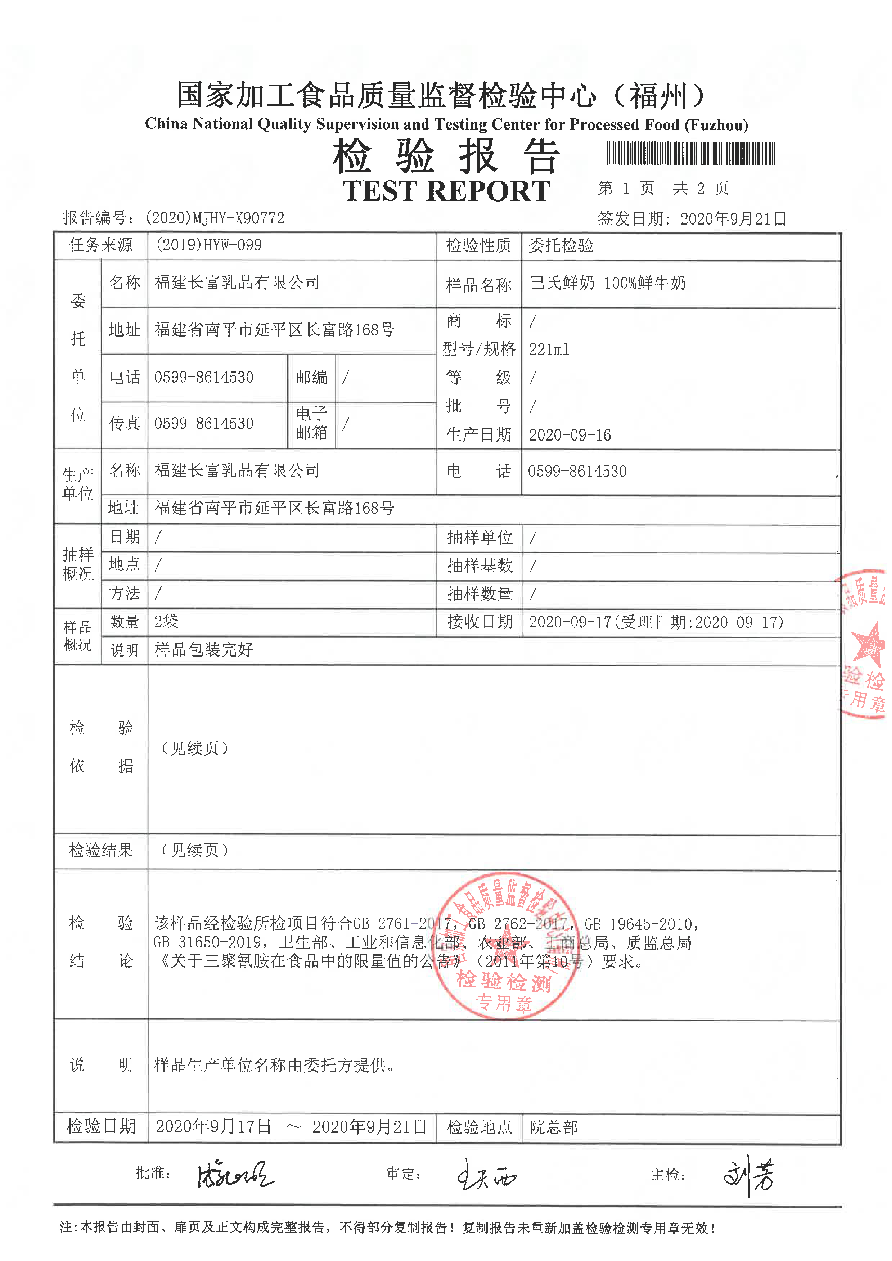 首页|bifa必发集团中国区官网