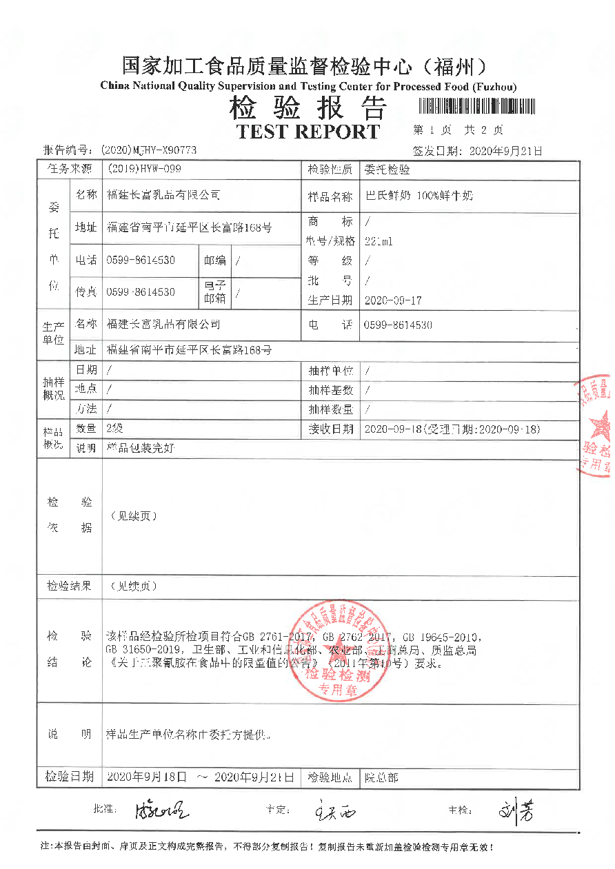 首页|bifa必发集团中国区官网