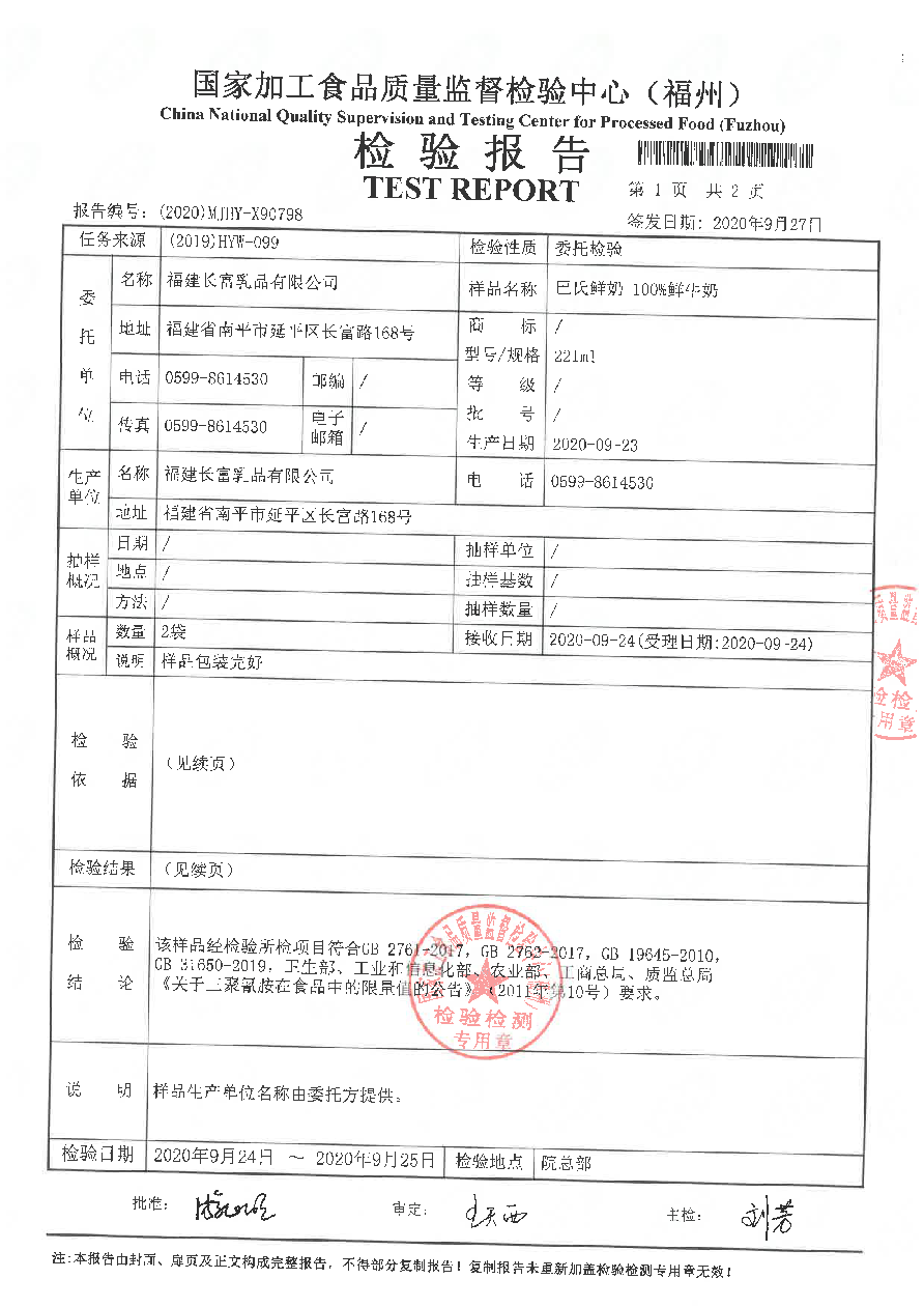 首页|bifa必发集团中国区官网