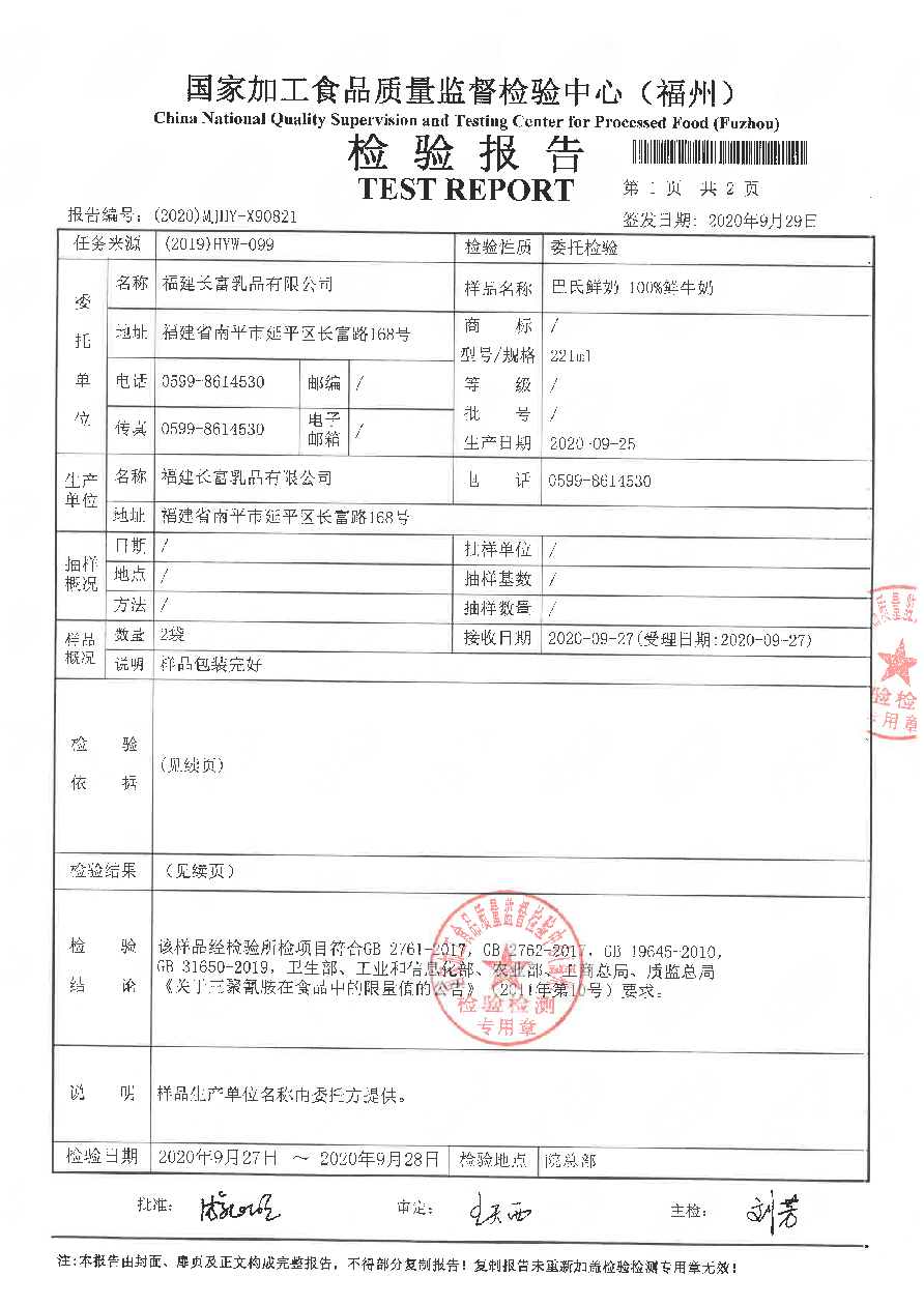 首页|bifa必发集团中国区官网