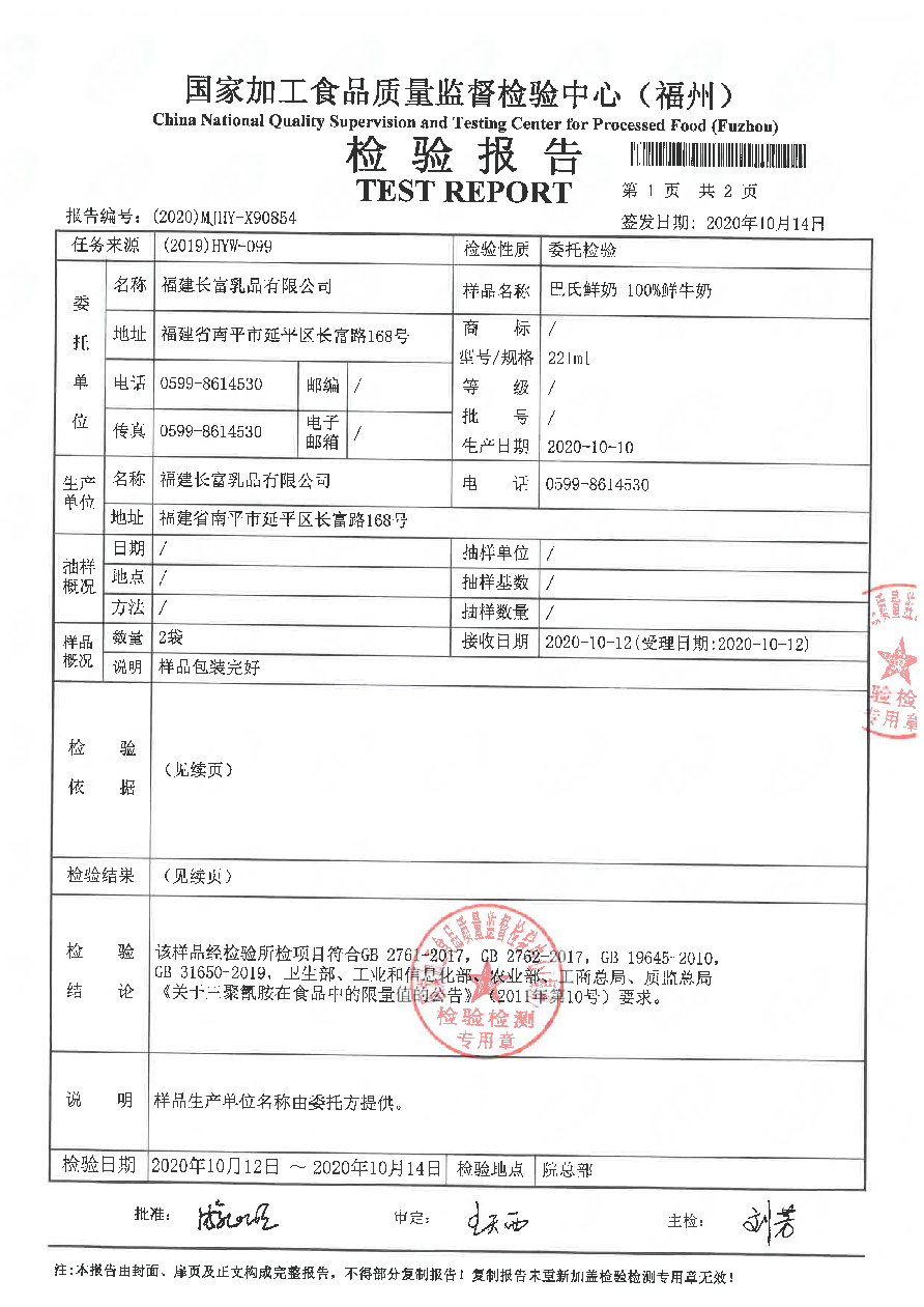 首页|bifa必发集团中国区官网