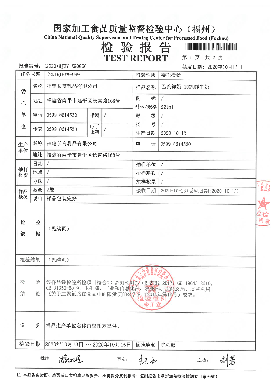 首页|bifa必发集团中国区官网
