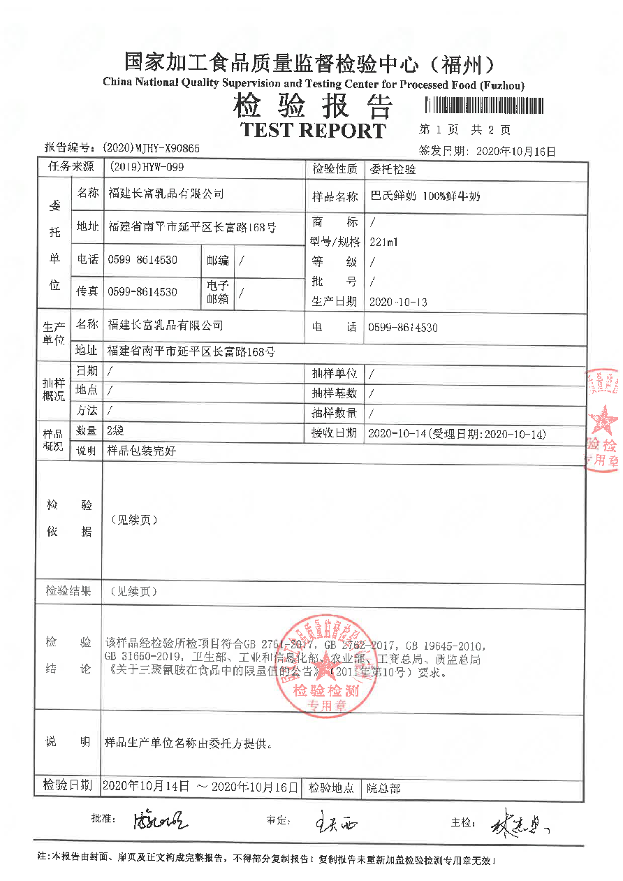 首页|bifa必发集团中国区官网