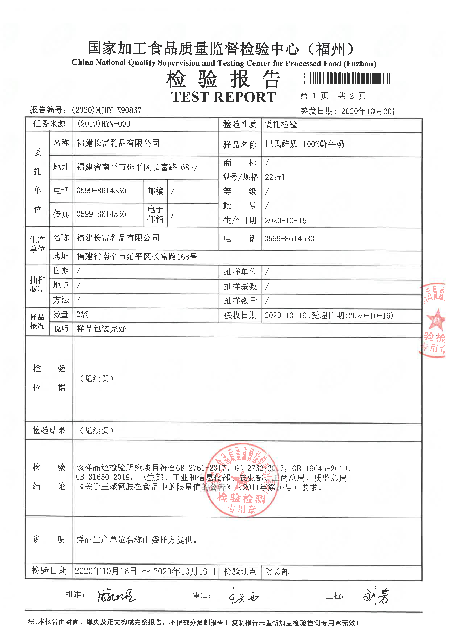 首页|bifa必发集团中国区官网
