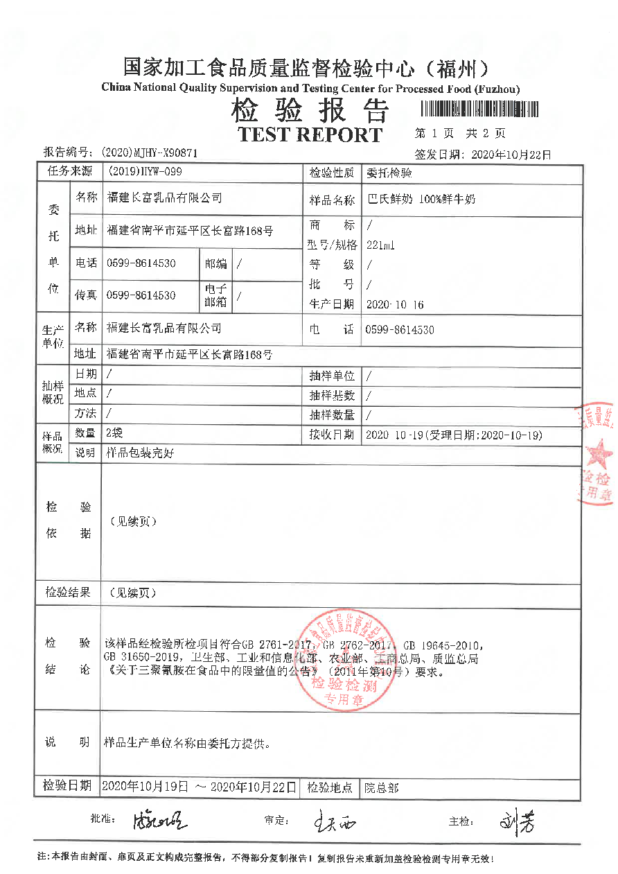 首页|bifa必发集团中国区官网