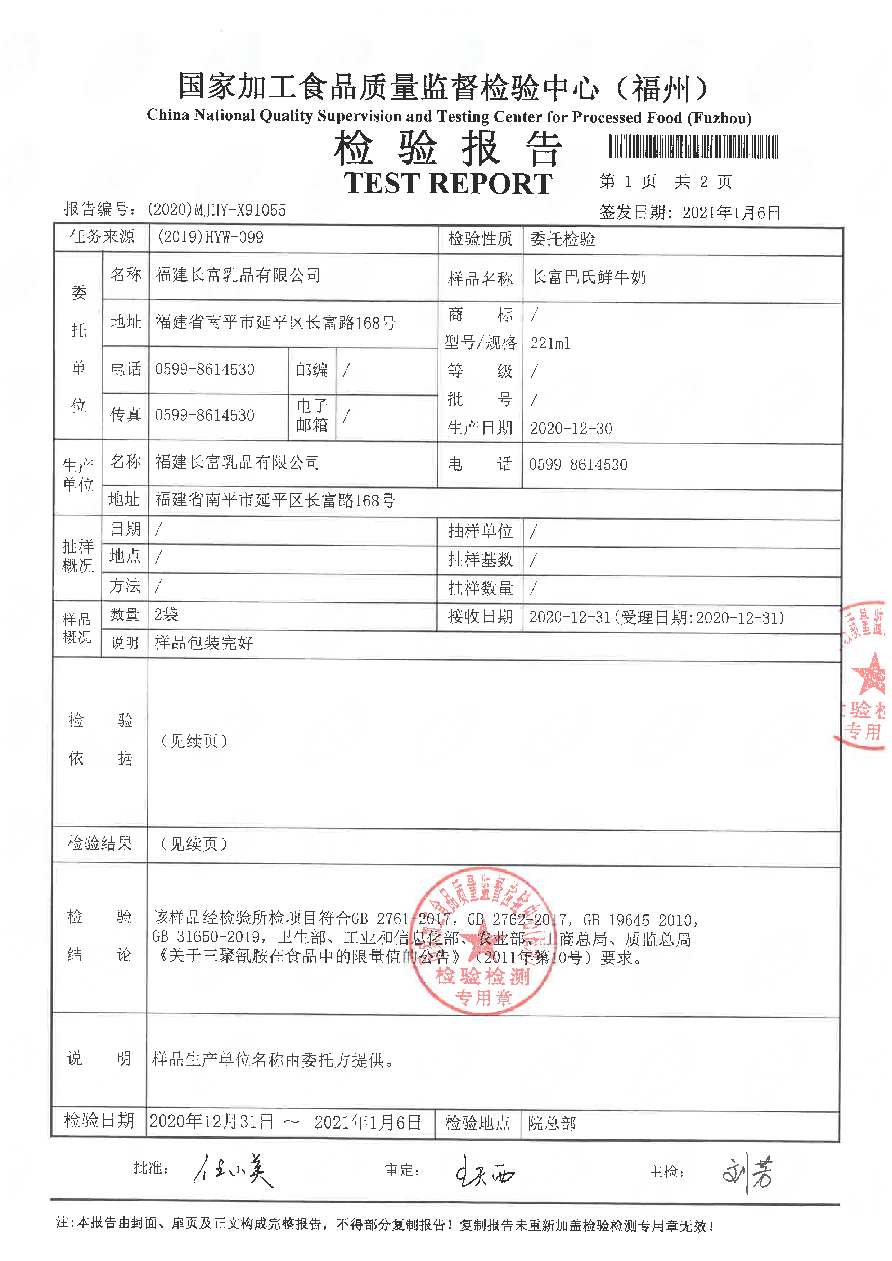 首页|bifa必发集团中国区官网