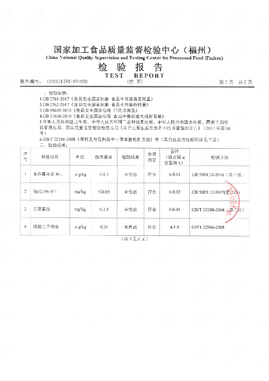 首页|bifa必发集团中国区官网
