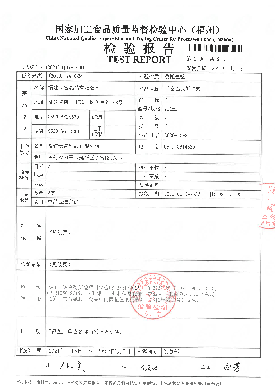 首页|bifa必发集团中国区官网
