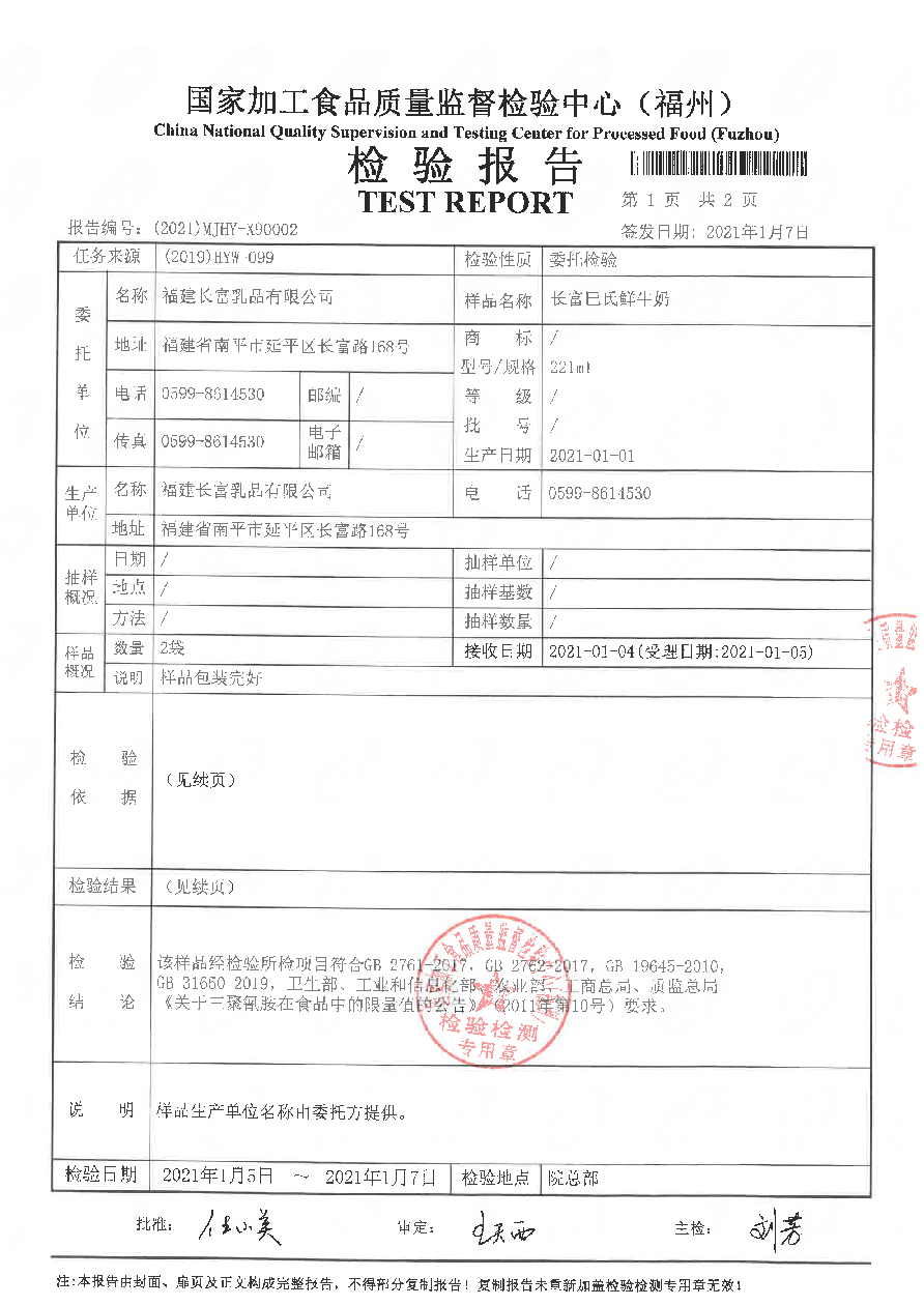 首页|bifa必发集团中国区官网